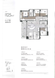 卓越·柏奕府4室2厅1厨2卫建面125.00㎡