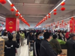 永辉超市开业活动