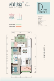 外滩锦都3室2厅1厨2卫建面97.00㎡