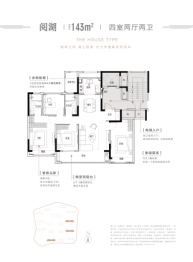 和著湖山4室2厅1厨2卫建面143.00㎡