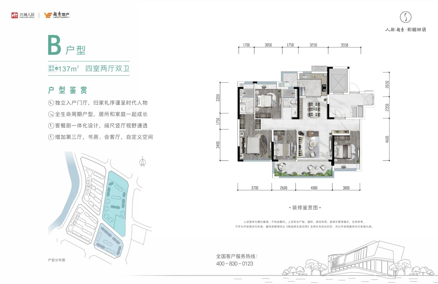 户型图4/4