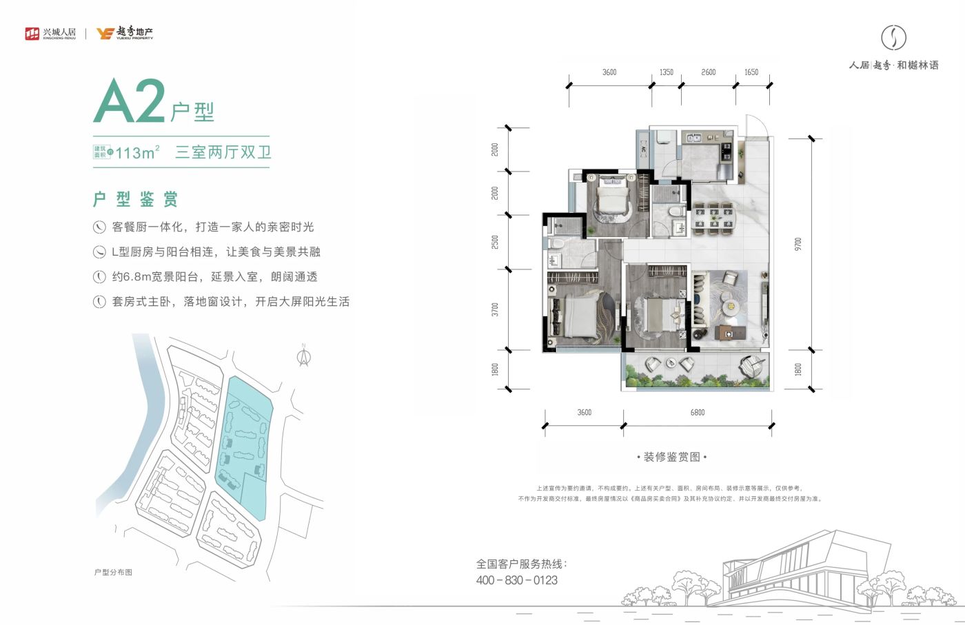 户型图3/3