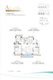 南德缦和世纪3室2厅1厨2卫建面117.00㎡