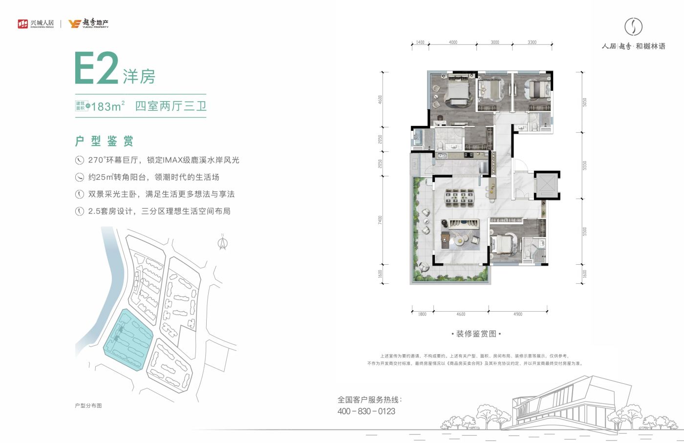 户型图3/3