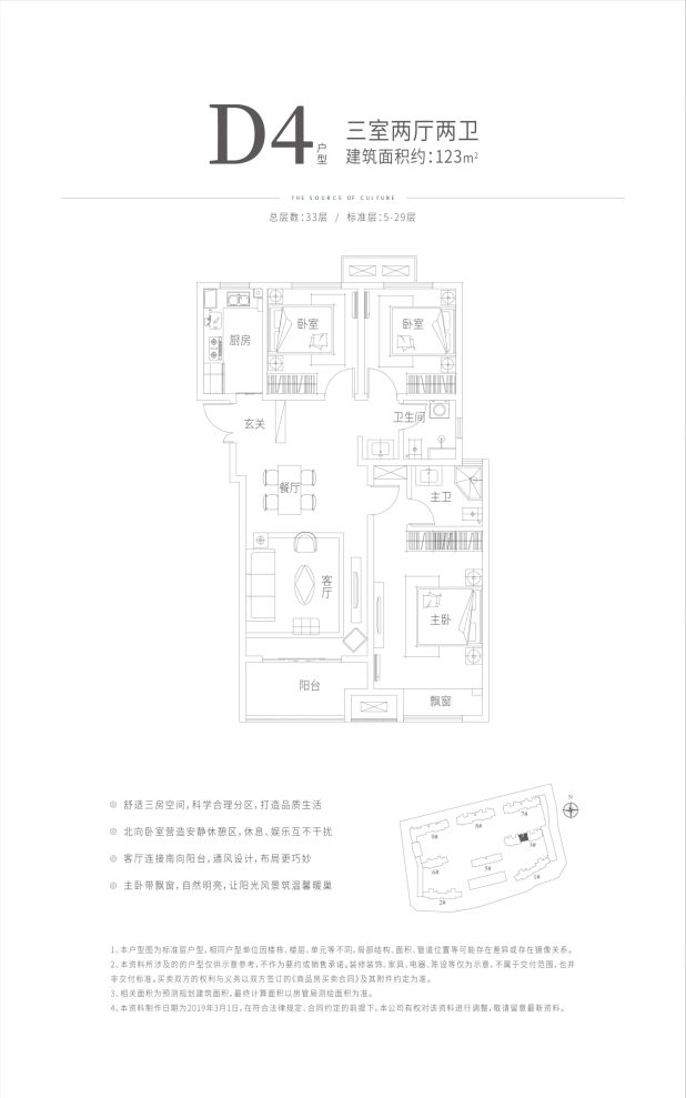 户型图3/3