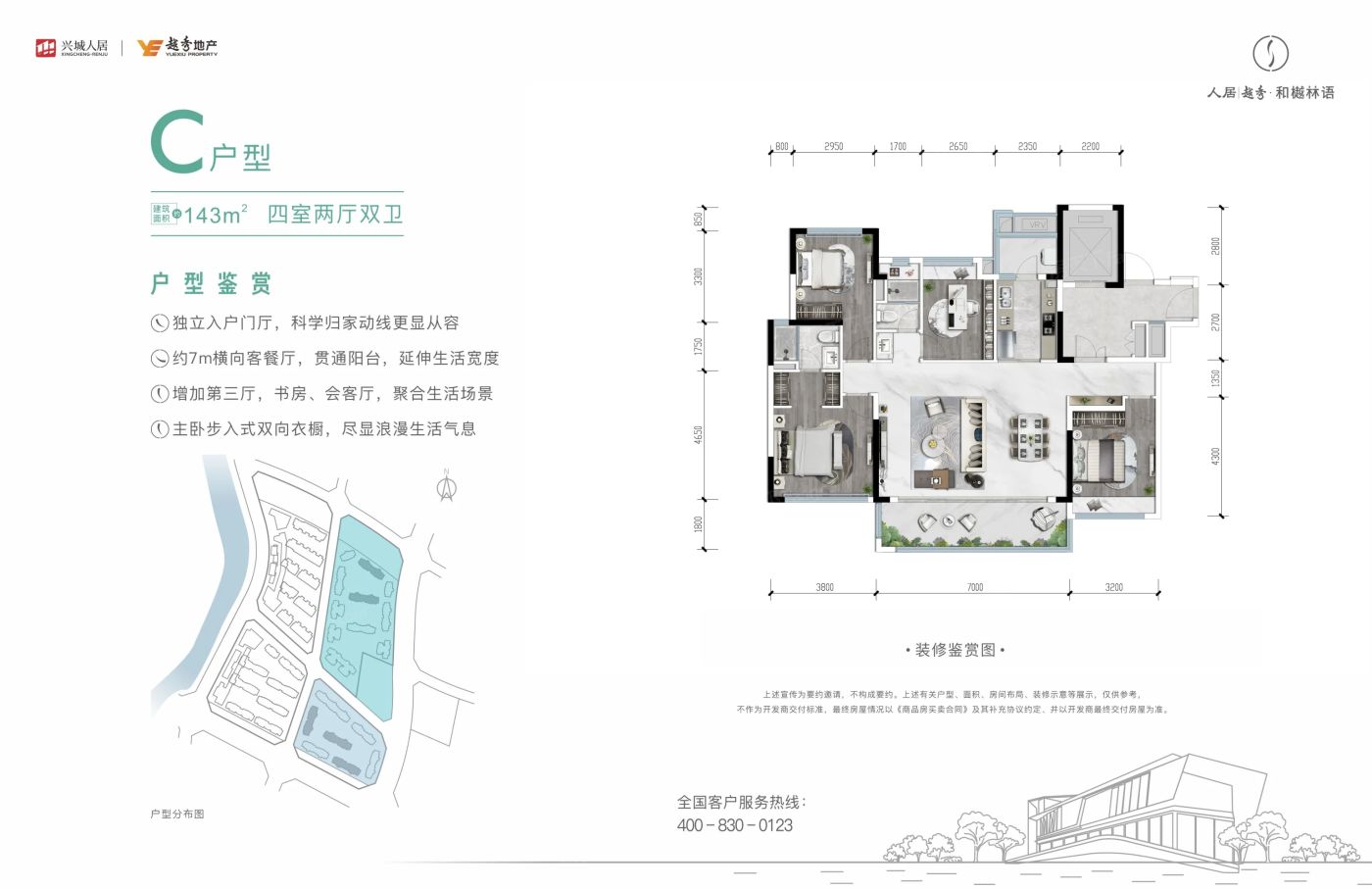 户型图4/4