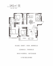 格润小镇3室2厅1厨2卫建面141.00㎡