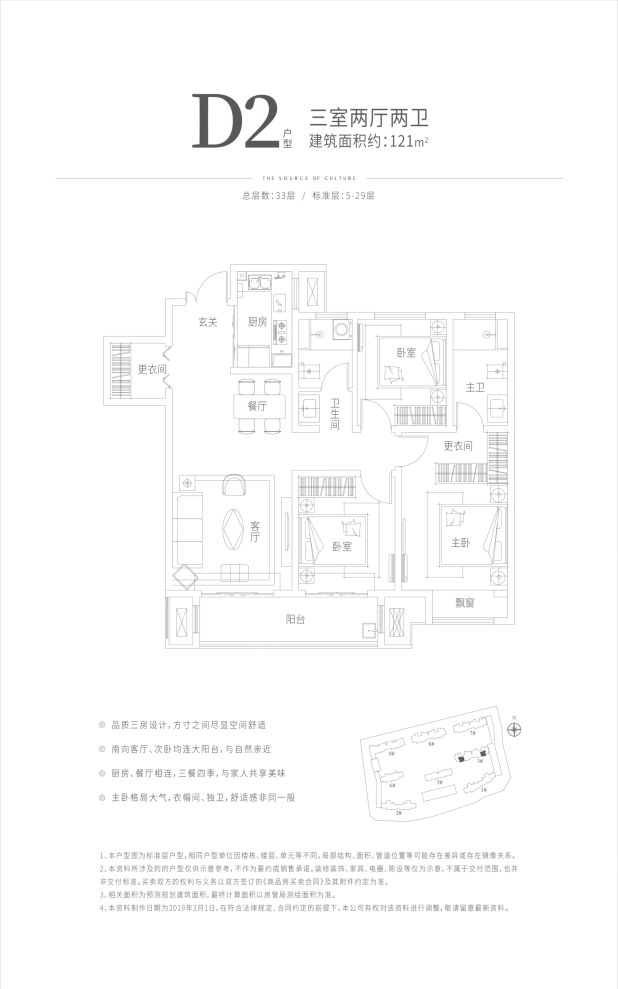 户型图3/3