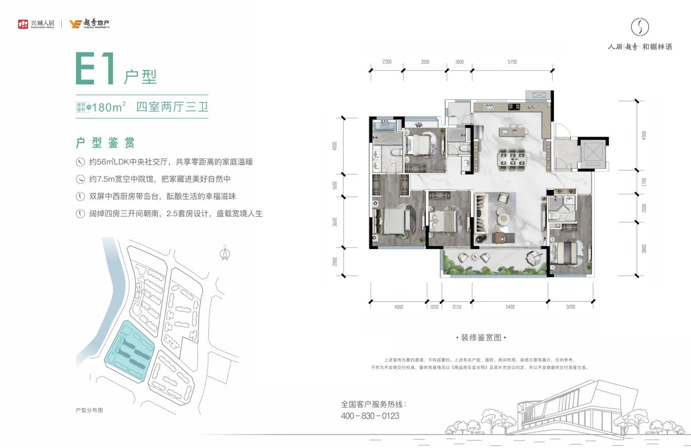户型图3/3