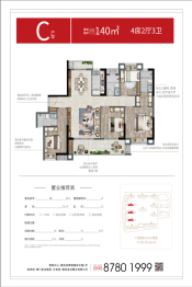 惠安金龙华庭4室2厅1厨3卫建面140.00㎡