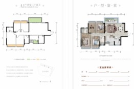 领地悦府4室2厅1厨2卫建面139.00㎡