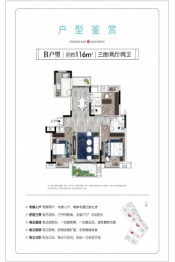 中兆·星河汇3室2厅1厨2卫建面116.00㎡