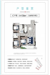 中兆·星河汇3室2厅1厨2卫建面126.00㎡