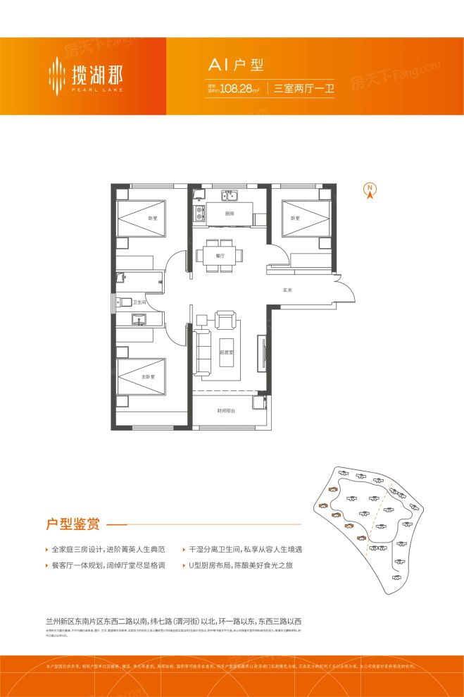 户型图3/3