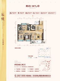 美的铂悦府4室2厅1厨2卫建面132.00㎡