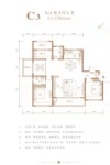 鑫马央玺C3户型