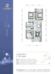 文墨书苑3室2厅1厨2卫建面127.22㎡