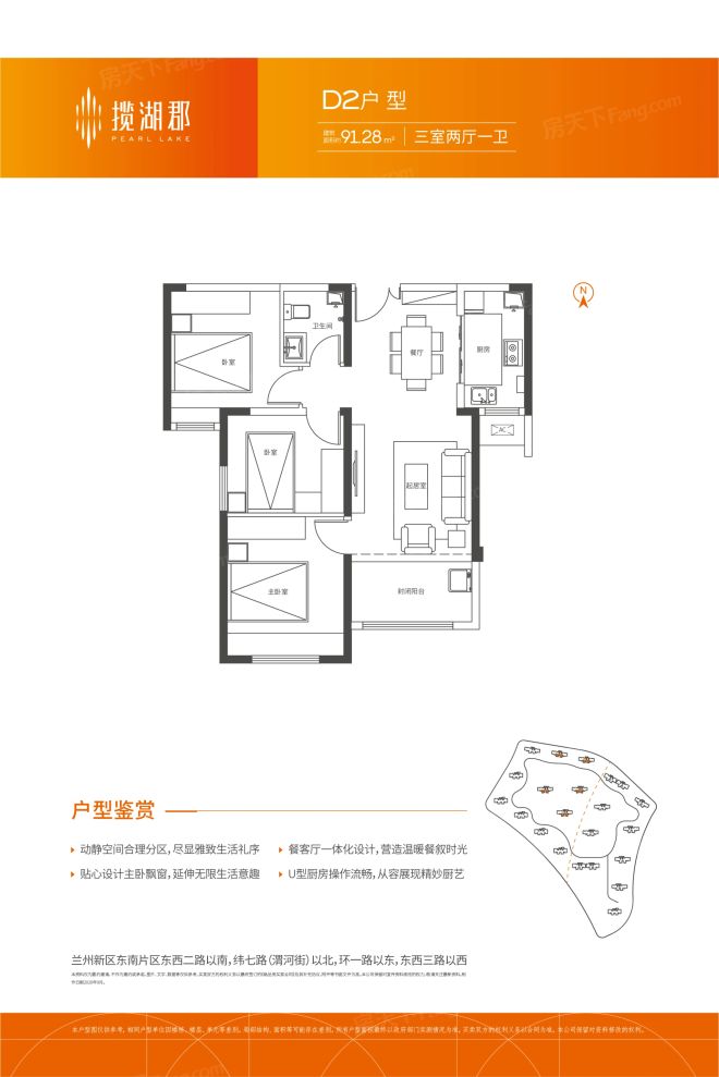 户型图3/3
