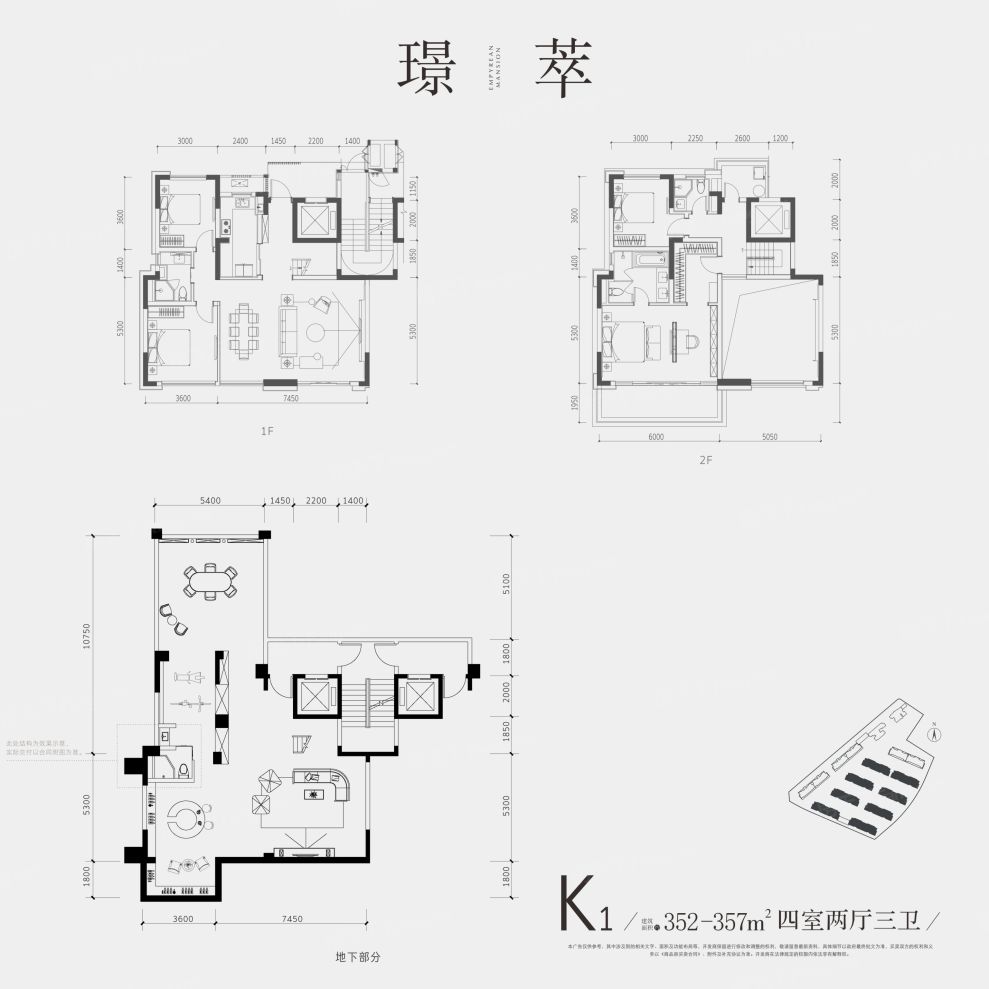 户型图2/2