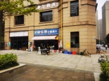 周边店铺