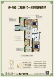 鼓楼海上誉庭3室2厅1厨2卫建面140.99㎡