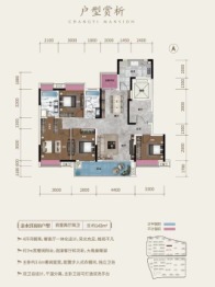 禾田生态智慧城·长一府4室2厅1厨2卫建面143.00㎡