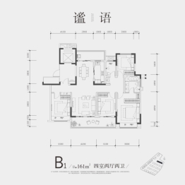 人居九林语瀚岳阁4室2厅1厨2卫建面161.00㎡