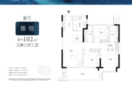 红城投禧悦·雅云3室2厅1厨2卫建面102.00㎡