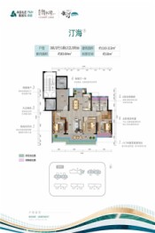 雅居乐清水湾·云汀3室2厅1厨2卫建面110.00㎡