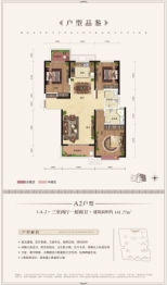 湟栋公园里3室2厅1厨2卫建面141.77㎡