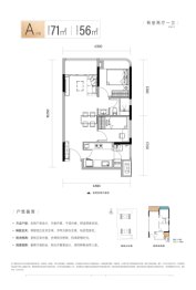 中海寰宇时代·璟尚2室2厅1厨1卫建面71.00㎡