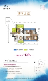 博学名苑4室2厅1厨3卫建面129.00㎡