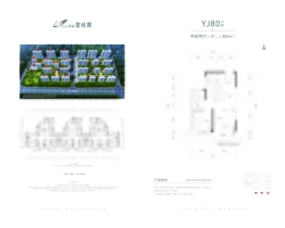 晋城碧桂园2室2厅2厨1卫建面82.00㎡