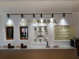 材料展示区