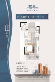 高科玫瑰园&南园智谷1室1厅1厨1卫建面44.00㎡