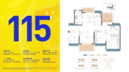 新旅学仕府4室2厅1厨2卫建面115.00㎡