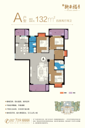 正兴新来福小镇4室2厅1厨2卫建面132.00㎡