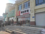 周边沿街店铺