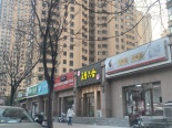 周边店铺