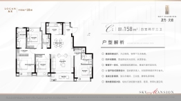 龙光天境4室2厅1厨3卫建面158.00㎡