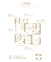 南洋花城3室2厅1厨2卫建面114.00㎡