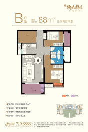 正兴新来福小镇3室2厅1厨2卫建面88.00㎡