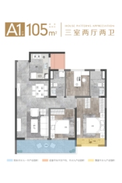 中骏世界城3室2厅1厨2卫建面105.00㎡