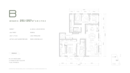 合生缦云5室3厅1厨4卫建面251.00㎡