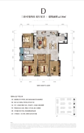 中洲.印江悦3室2厅1厨2卫建面138.00㎡