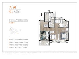 金地丰盛道3室2厅1厨2卫建面99.00㎡