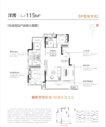 高速时代书院4室2厅1厨2卫建面115.00㎡