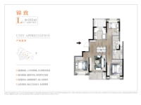 L户型-锦致101㎡