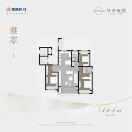 琴萃雅院3室2厅1厨2卫建面144.00㎡