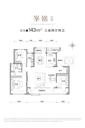 金地华发·峯范3室2厅1厨2卫建面143.00㎡